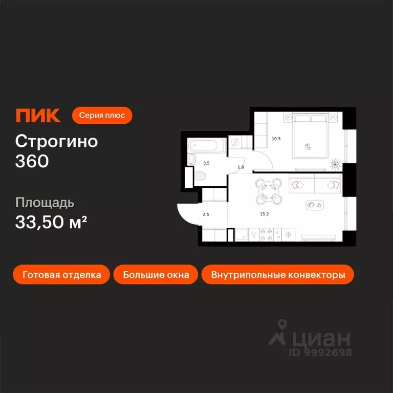 1-к кв. Москва ул. Маршала Прошлякова, 12к2с1 (33.5 м) - Фото 1