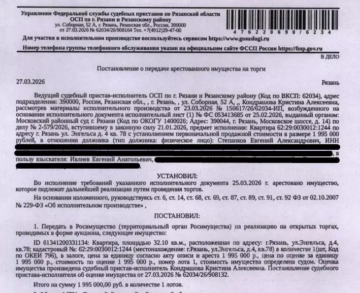 Свободной планировки кв. Рязанская область, Рязань ул. Фридриха ... - Фото 1