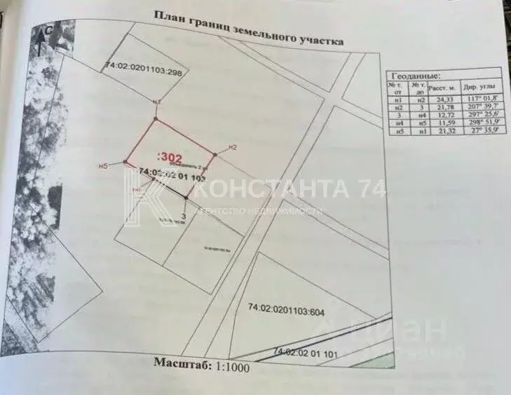 Участок в Челябинская область, с. Аргаяш ул. Кольцевая (5.0 сот.) - Фото 1