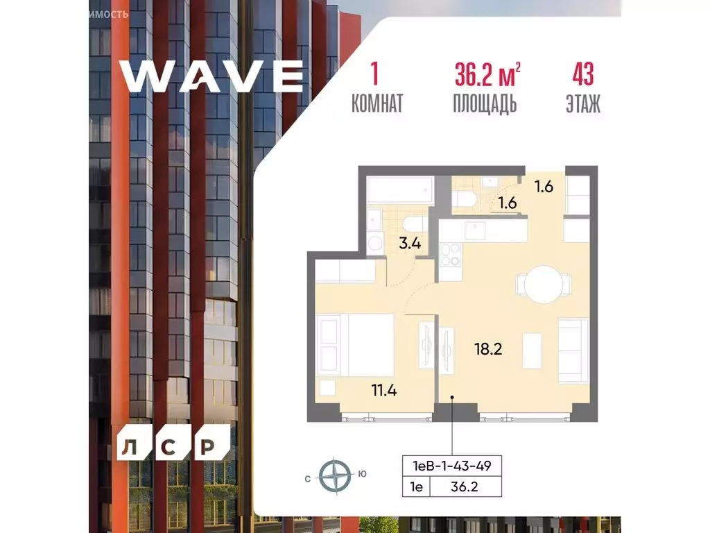 1-комнатная квартира: Москва, жилой комплекс Вэйв, 1 (36.2 м) - Фото 0