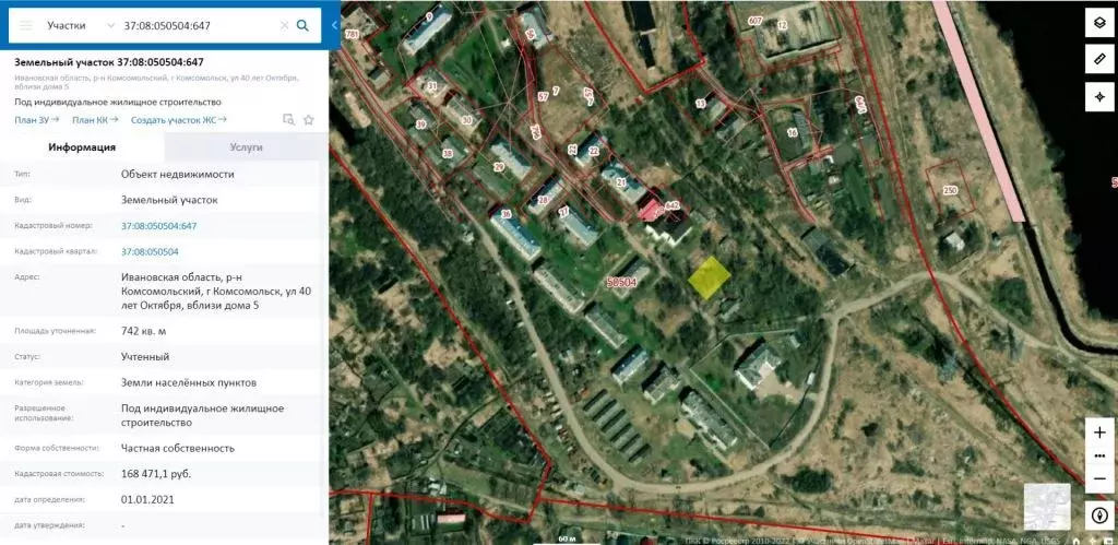 Участок в Ивановская область, Комсомольск ул. 40 лет Октября, 5 (7.4 ... - Фото 0