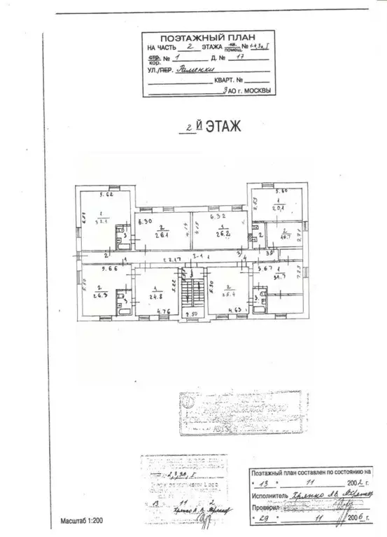 Помещение свободного назначения в Москва ул. Раменки, 17К1 (1057 м) - Фото 2