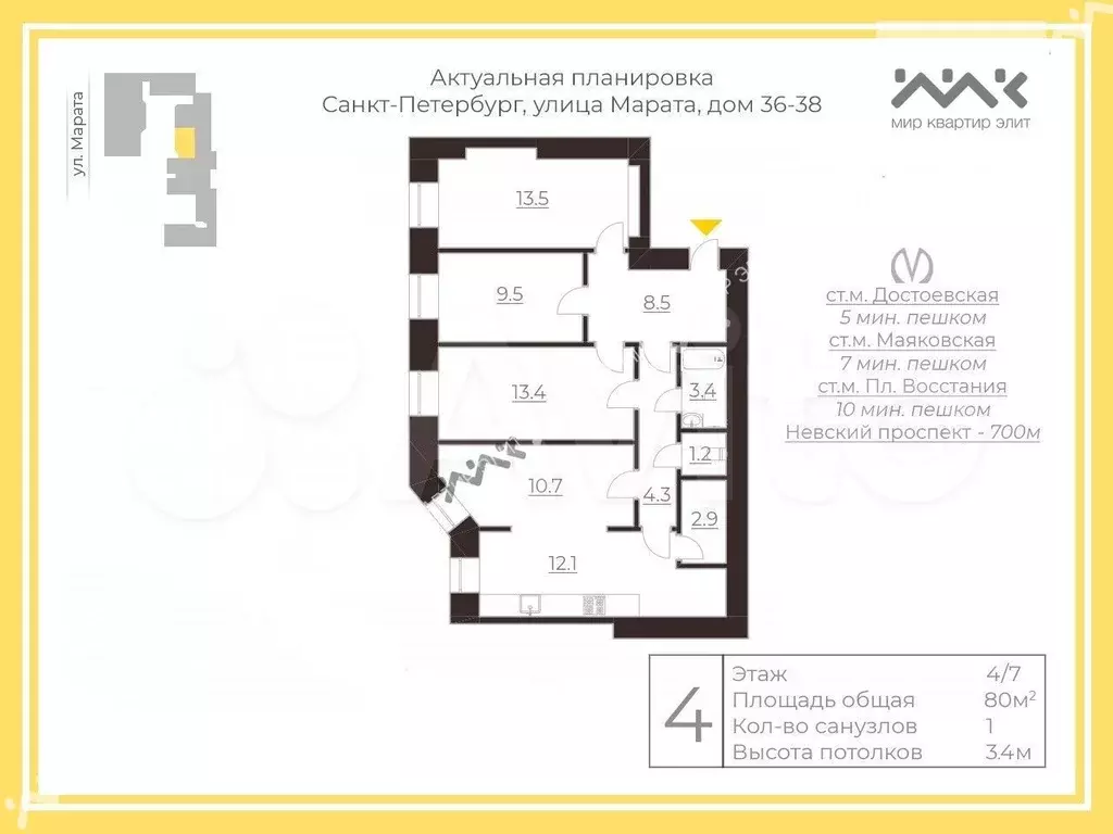 4-к. квартира, 80 м, 4/7 эт. - Фото 1