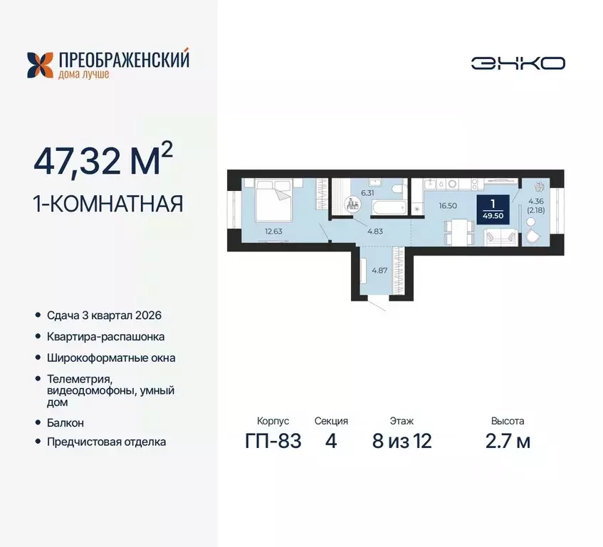 1-к кв. Ямало-Ненецкий АО, Новый Уренгой Славянский мкр,  (47.32 м) - Фото 0