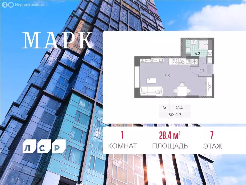 Квартира-студия: Москва, ЖК Марк, к3 (28.4 м) - Фото 0