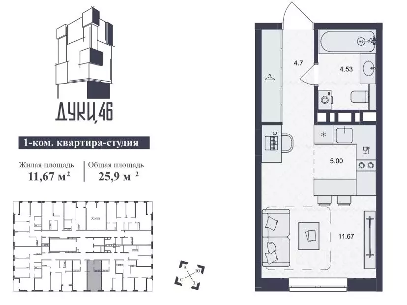 Студия Брянская область, Брянск ул. Дуки, 46 (25.9 м) - Фото 0