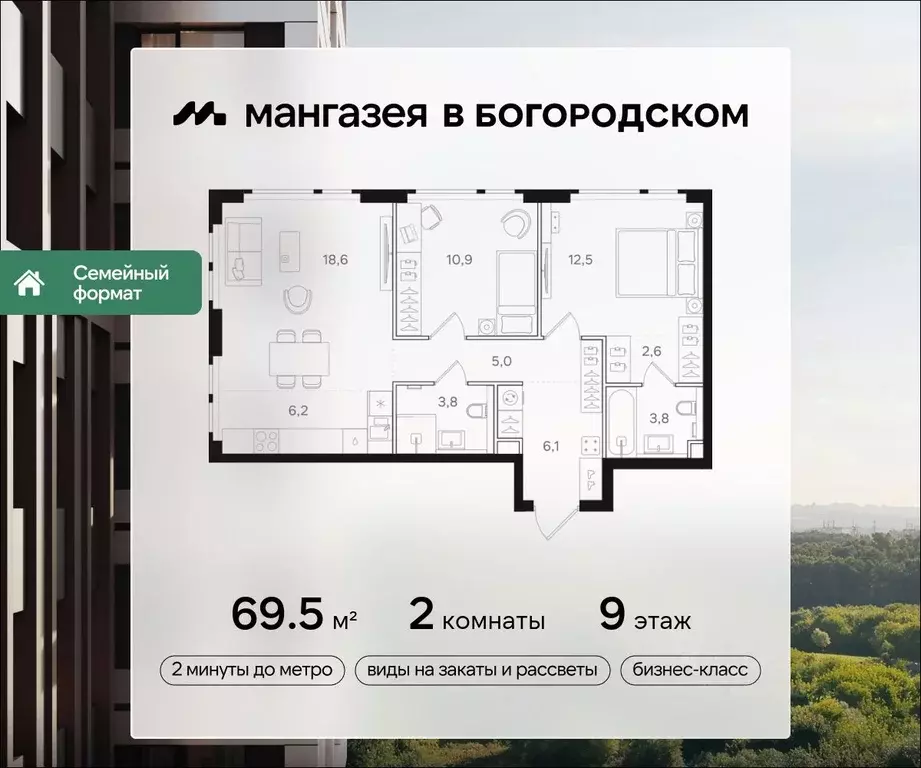 2-к кв. Москва Открытое ш., вл9 (69.5 м) - Фото 0