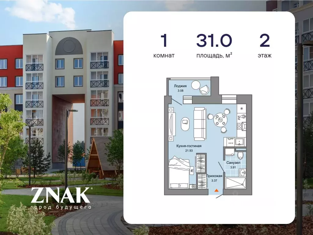 Студия Кировская область, Киров ул. Дмитрия Козулева, 2к2 (31.0 м) - Фото 0