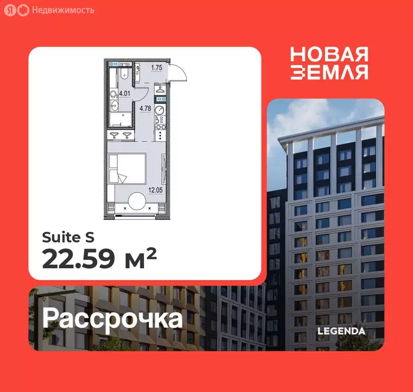 Квартира-студия: Санкт-Петербург, ЖК Новая Земля (22.59 м) - Фото 1