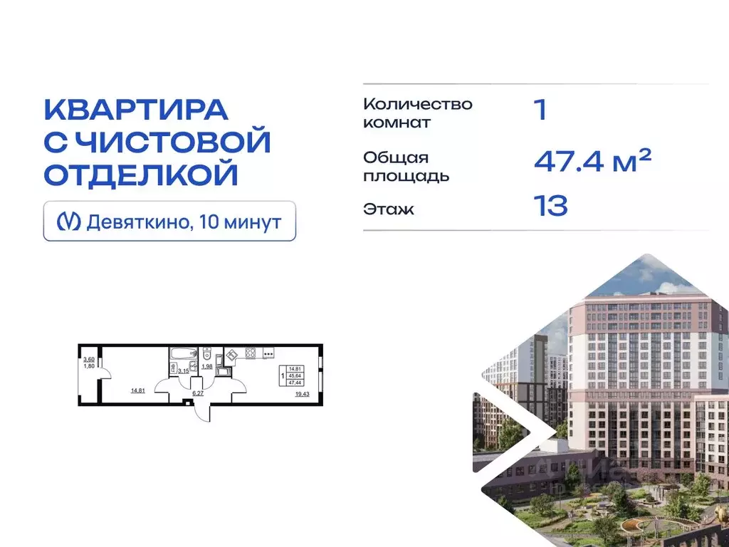 1-к кв. Ленинградская область, Всеволожский район, д. Новое Девяткино  ... - Фото 1