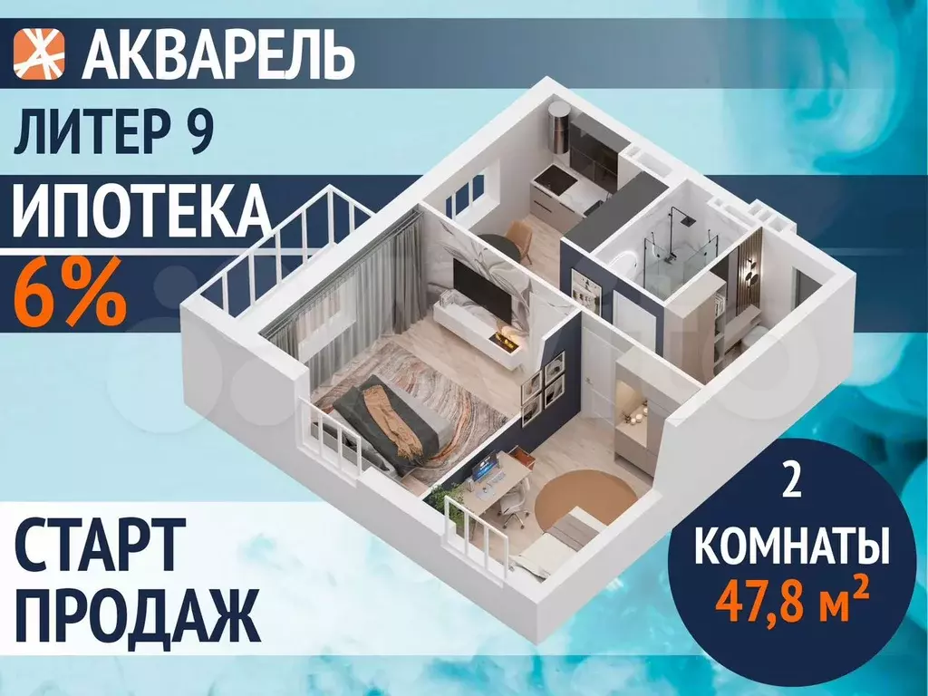 2-к. квартира, 48,1 м, 4/27 эт. - Фото 0