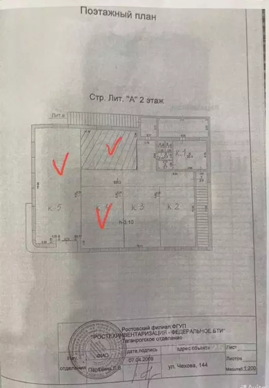 Офис в Ростовская область, Таганрог ул. Чехова, 144 (100 м) - Фото 2