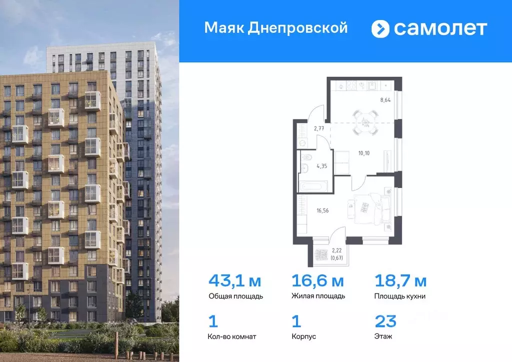 1-к кв. Приморский край, Владивосток Днепровская ул., 19 (43.09 м) - Фото 0