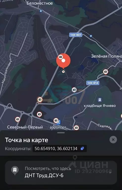 Участок в Белгородская область, Белгородский район, Беломестненское ... - Фото 1