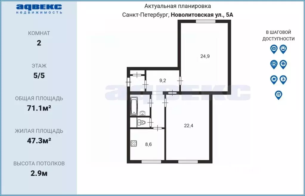 2-к кв. Санкт-Петербург Новолитовская ул., 5 (71.1 м) - Фото 2