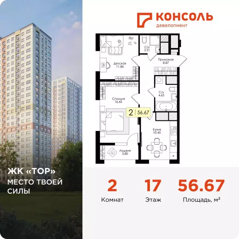2-к кв. Тульская область, Тула Торховский проезд, 4 (56.67 м) - Фото 1