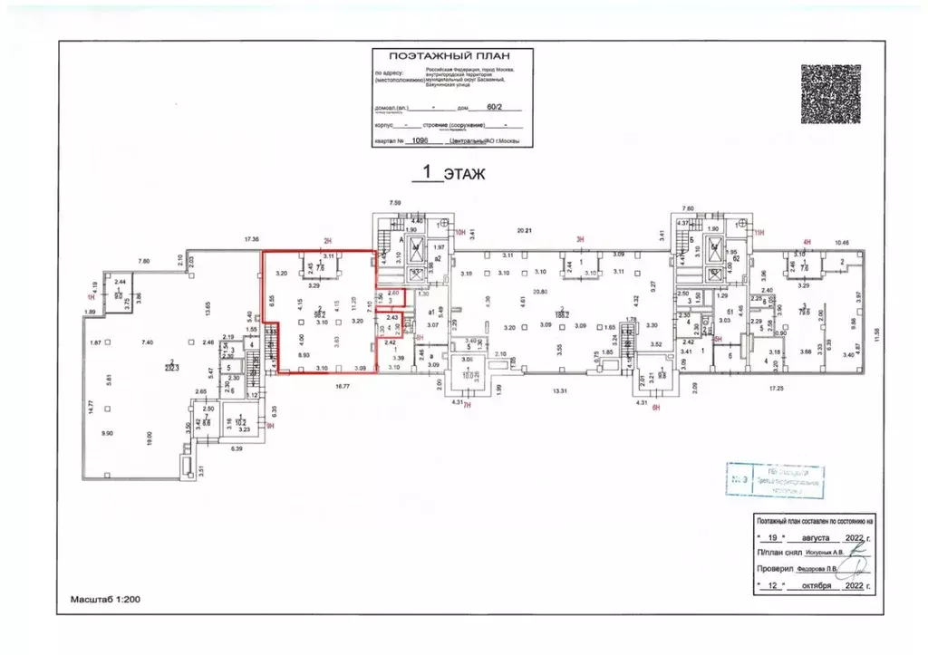 Помещение свободного назначения в Москва Бакунинская ул., 60/2 (115 м) - Фото 2