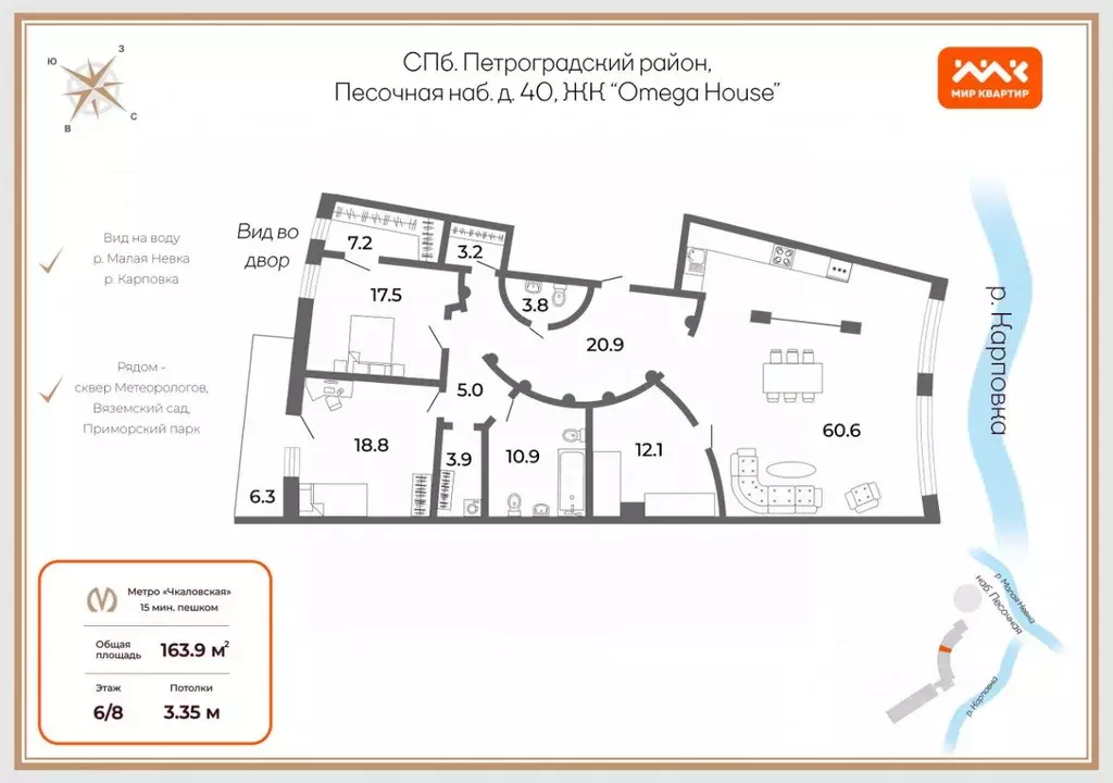 3-к кв. Санкт-Петербург Песочная наб., 40 (163.9 м) - Фото 1