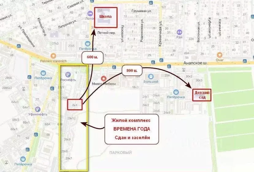 Помещение свободного назначения в Краснодарский край, Анапа Анапское ... - Фото 2