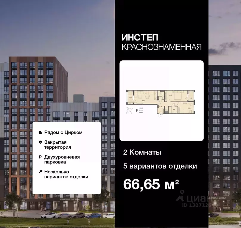 2-к кв. Воронежская область, Воронеж Краснознаменная ул., 72 (66.65 м) - Фото 1