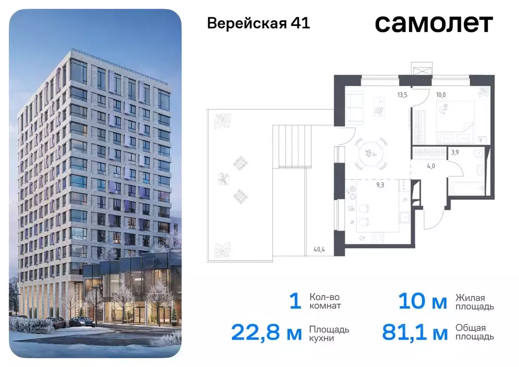 1-к кв. Москва Верейская 41 жилой комплекс, 4.1 (81.1 м) - Фото 0