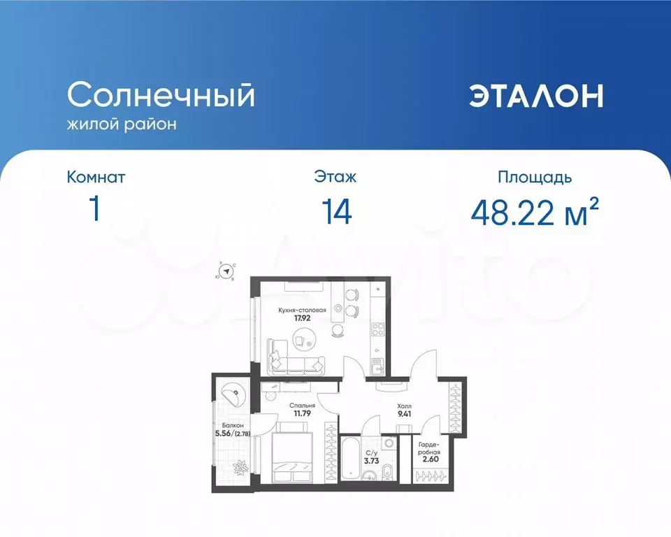 1-к. квартира, 48,2 м, 14/16 эт. - Фото 0