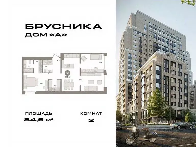 2-к кв. Москва Дубининская ул., вл59 (84.5 м) - Фото 0