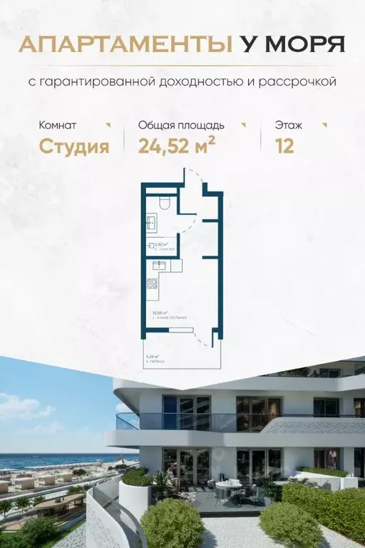 Студия Крым, Саки Птица жилой комплекс (24.52 м) - Фото 0