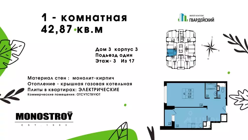 1-к кв. Владимирская область, Владимир ул. Родионовка, 14к3 (42.09 м) - Фото 0