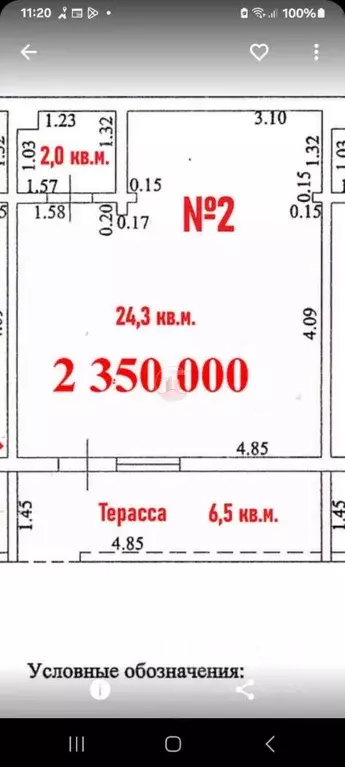 Студия Севастополь проезд Хуторской, 12 (32.8 м) - Фото 1