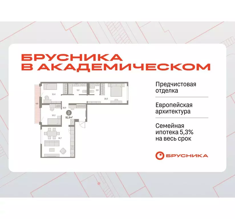 3-комнатная квартира: Екатеринбург, микрорайон Академический, 19-й ... - Фото 0