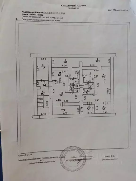 Помещение свободного назначения в Кемеровская область, Кемерово ул. ... - Фото 1