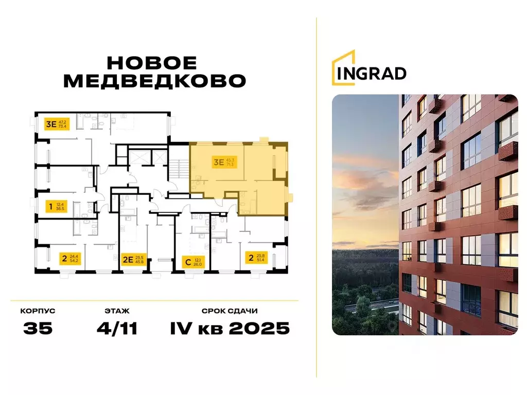 2-к кв. Московская область, Мытищи 17А мкр, Новое Медведково жилой ... - Фото 1