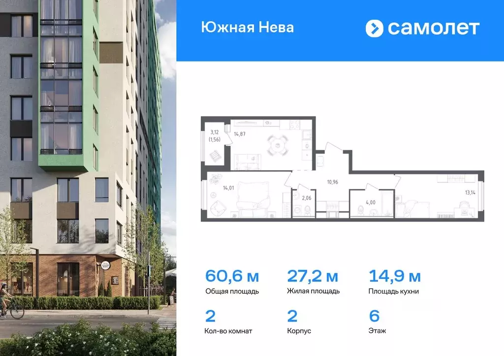 2-к кв. Ленинградская область, Всеволожский район, Свердловское ... - Фото 0