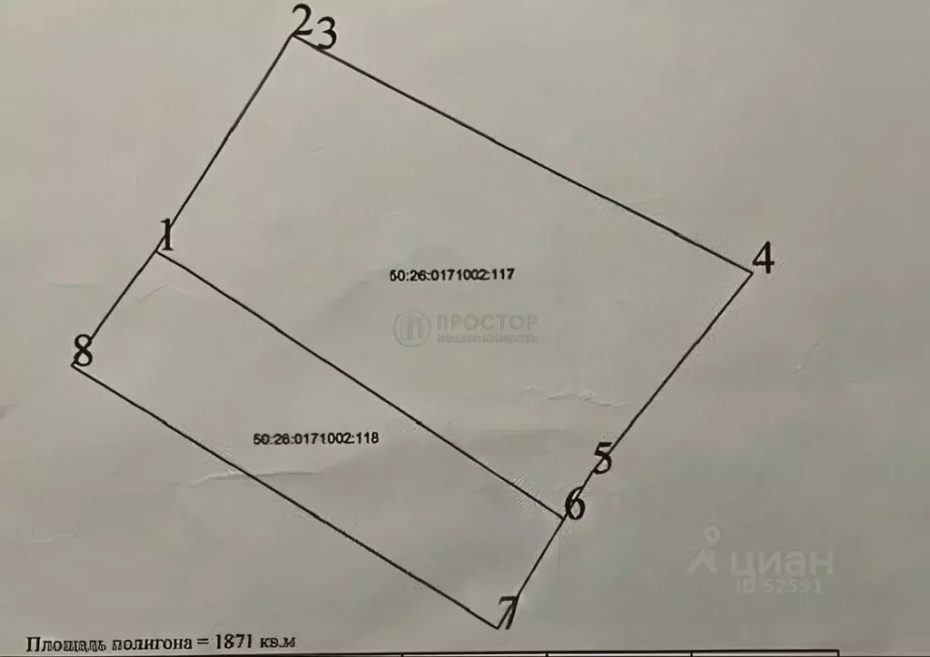 Участок в Москва д. Давыдково, Весна СНТ, 52 (18.7 сот.) - Фото 2