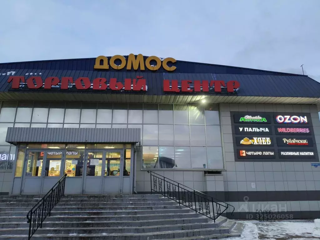 1-к кв. Московская область, Домодедово Центральный мкр, ул. Школьная, ... - Фото 1