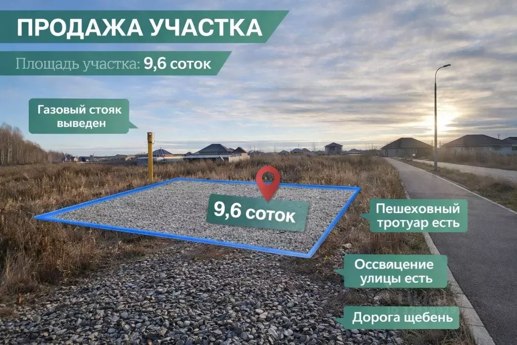 Участок в Тюменская область, Заводоуковск ул. Георгия Жукова, 5 (9.56 ... - Фото 1