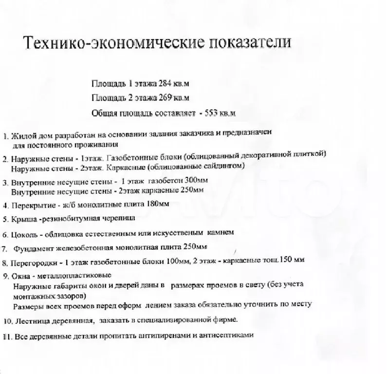 Дом 600 м на участке 20 сот. - Фото 0