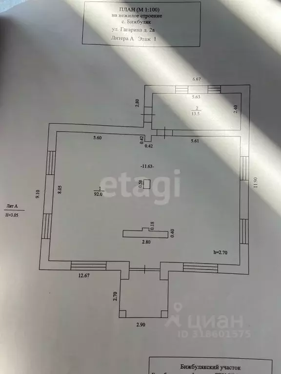 Офис в Башкортостан, Уфимский район, с. Миловка ул. Гагарина, 2 (105 ... - Фото 2