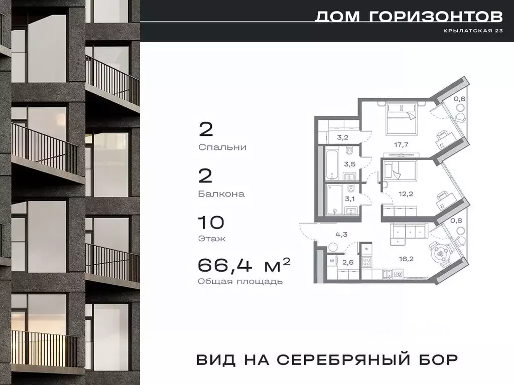 2-к кв. Москва Крылатская ул., 23 (66.44 м) - Фото 0