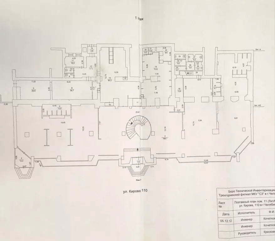 Торговая площадь в Челябинская область, Челябинск ул. Кирова, 110 ... - Фото 0