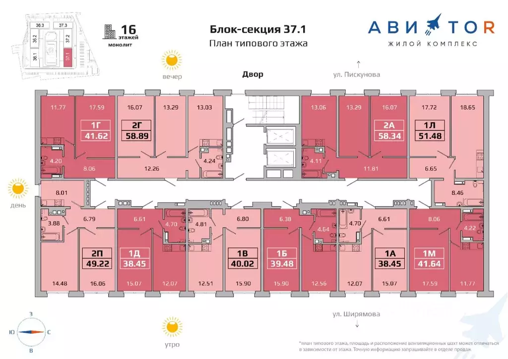 2-к кв. Иркутская область, Иркутск ИВАТУ городок, Авиатор жилой ... - Фото 2