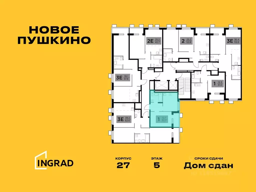 1-к кв. Московская область, Пушкино ул. Антона Ветчинова, 3к1 (33.6 м) - Фото 1