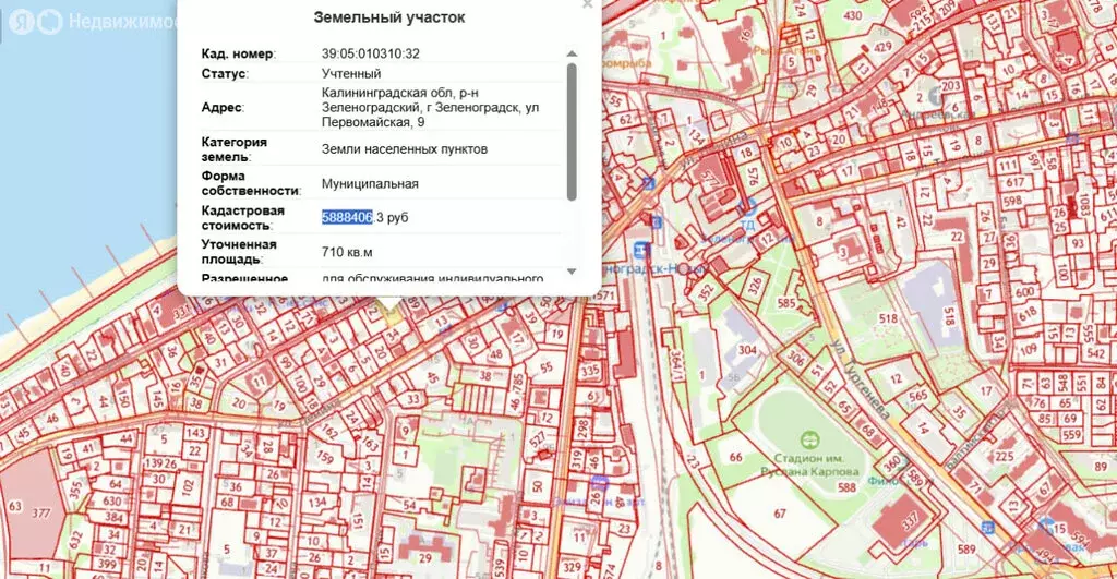 Участок в Зеленоградск, Первомайская улица, 9 (7.1 м) - Фото 0