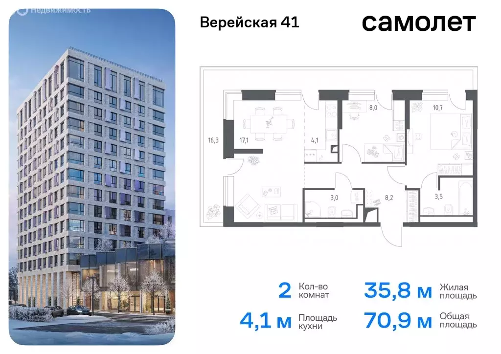 1-комнатная квартира: Москва, жилой комплекс Верейская 41, 2.1 (76.5 ... - Фото 0