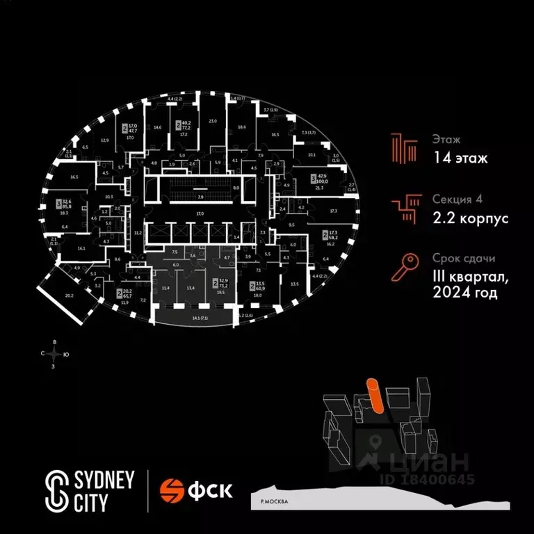 2-к кв. Москва Сидней Сити жилой комплекс, к2/2 (73.2 м) - Фото 1