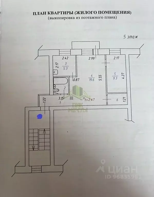 2-к кв. Бурятия, Улан-Удэ ул. Добролюбова, 3 (43.4 м) - Фото 2
