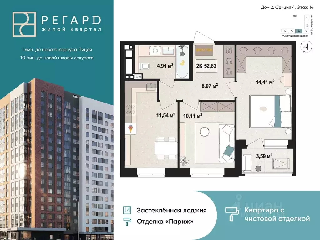 2-к кв. Удмуртия, Ижевск Воткинское ш., 61 (52.63 м) - Фото 0