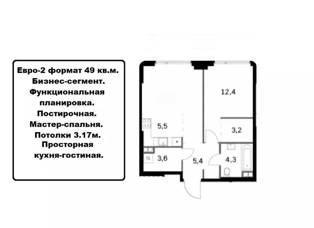 1-к кв. Москва Сидней Сити жилой комплекс, к6/3 (49.0 м) - Фото 0