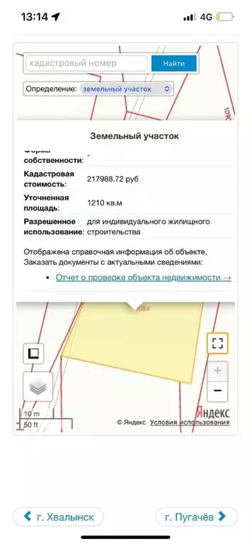 Участок в Саратовская область, Воскресенский район, Елшанское ... - Фото 1